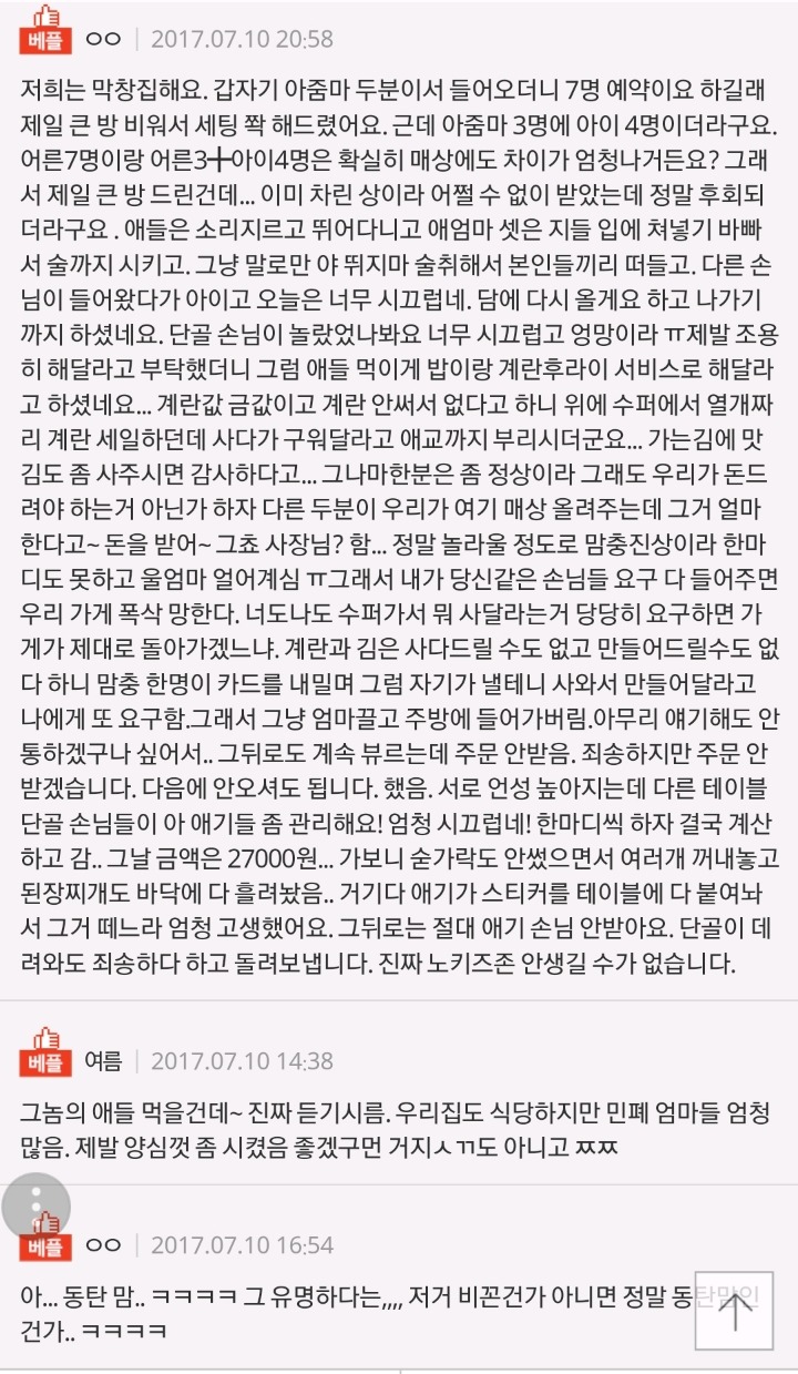 쭈꾸미아줌마 이미지