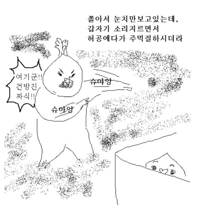 팀장님 미지의 상대와 싸우다가 나랑 친해진 만화 | 인스티즈