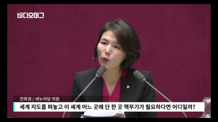 뉴라이트 계열 출신 새누리 전희경이 말하는 우리나라에 핵이 필요한 이유 (기적의 논리) | 인스티즈
