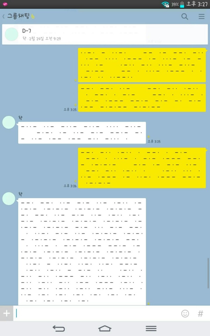 테러방지법에 대하는 우리의 자세 | 인스티즈