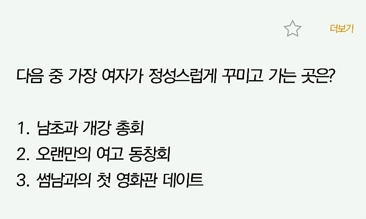 남자들은 잘 모른다는 문제 | 인스티즈