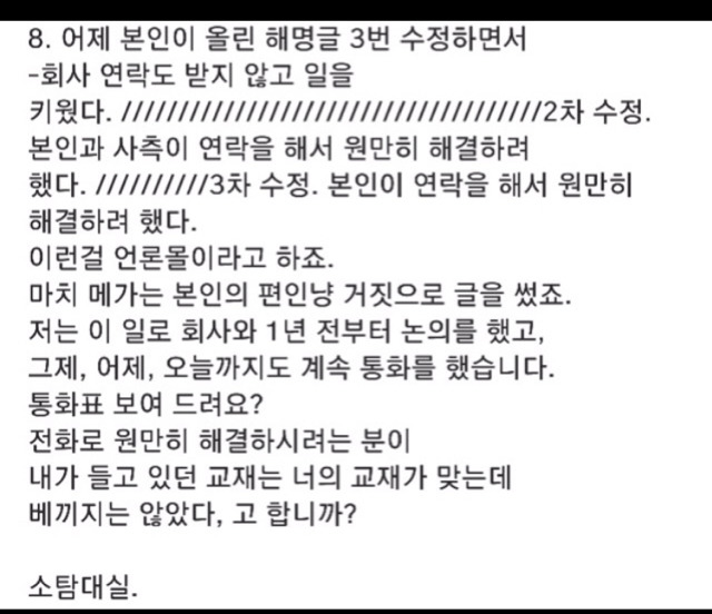 이다지 선생님 입장표명 인스타.jpg | 인스티즈