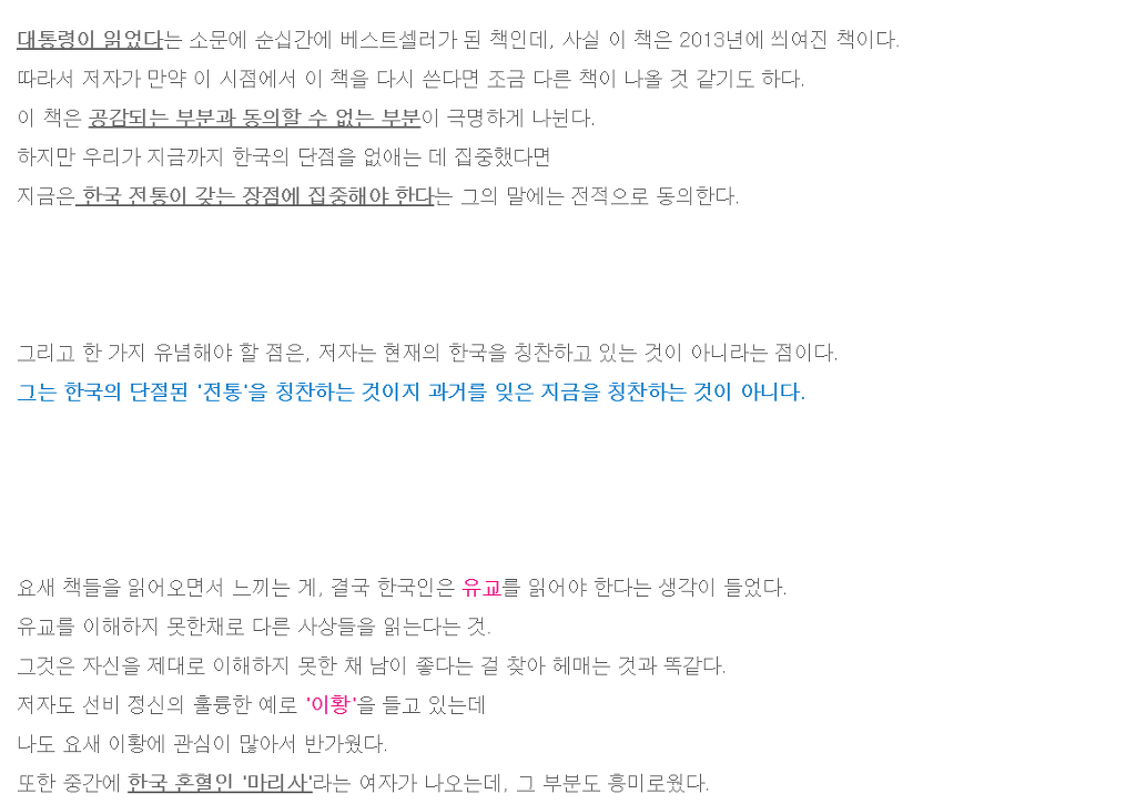 한국인만 모르는 다른 대한민국 | 인스티즈