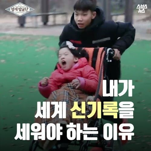 내가 세계신기록을 세워야 하는이유 | 인스티즈