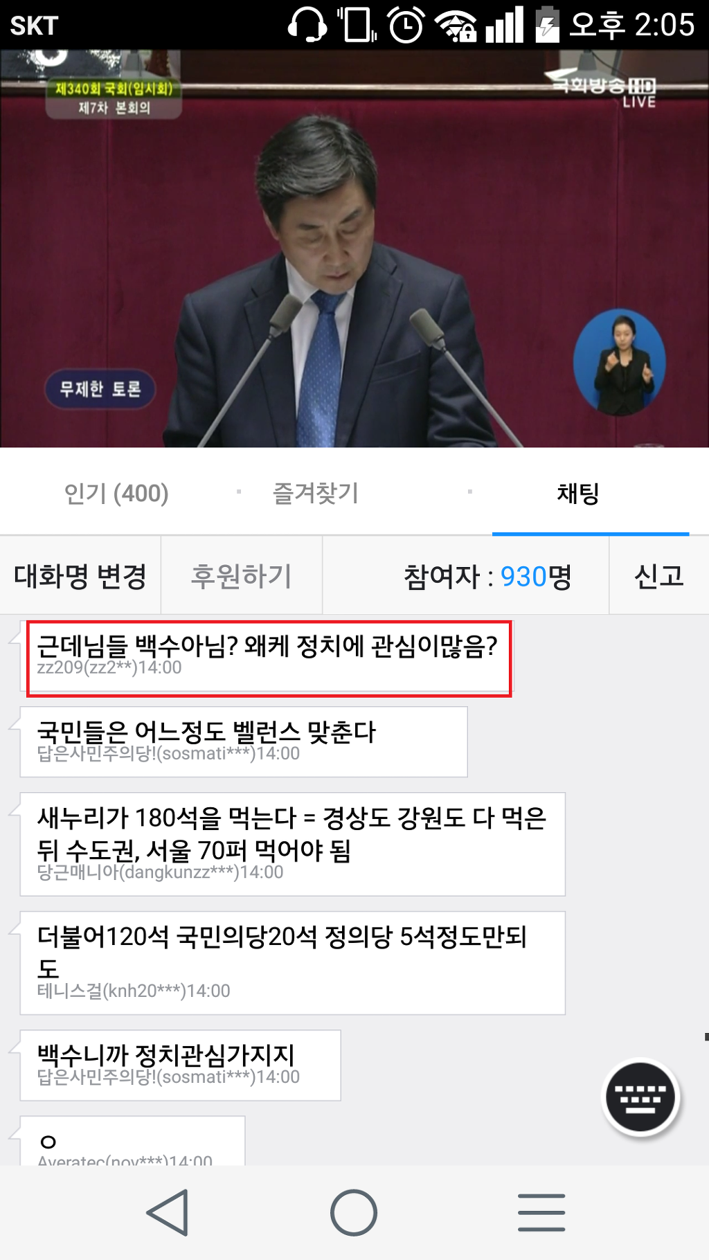 팟수의 우문현답 | 인스티즈