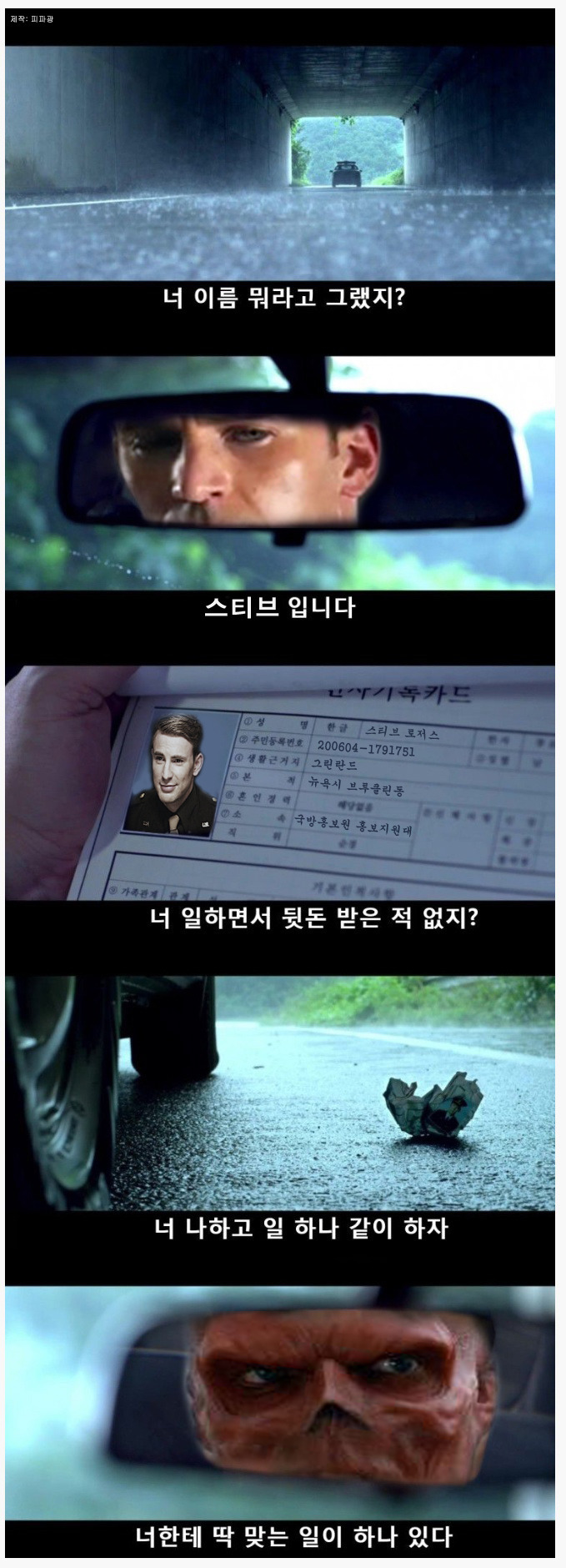 영화 신세계.JPG | 인스티즈