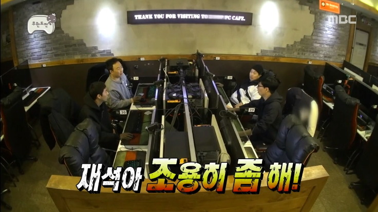 [무한도전] pc방이라는 신문물을 맛보고 신난 유재석 ㅋㅋㅋㅋㅋ.jpg | 인스티즈