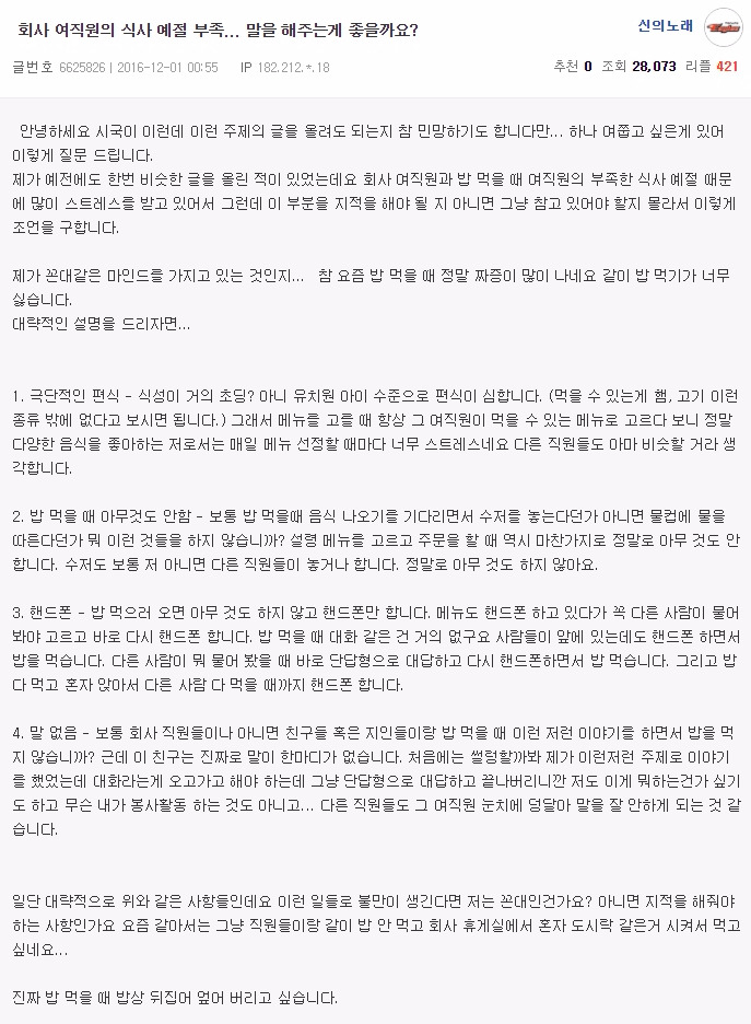 글쓴이가 꼰대마인드다 vs 직원이 예의가 너무 없다 로 반응 갈리는 글 | 인스티즈