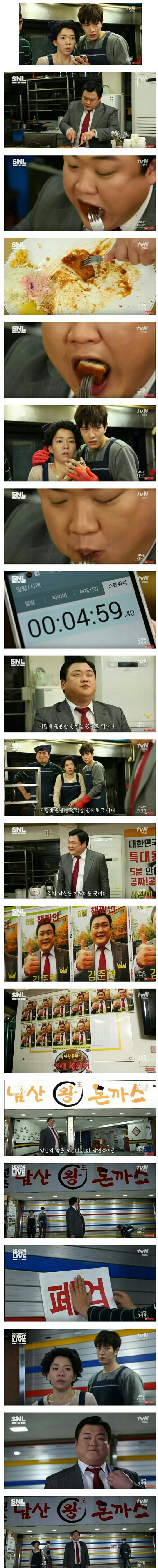 SNL 고독한 대식가ㅋㅋㅋ | 인스티즈