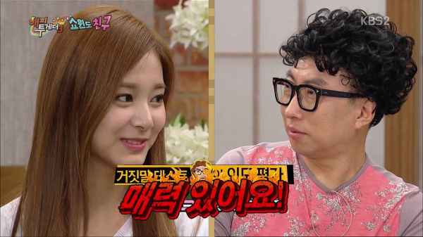 거짓말 못하는 쯔위 | 인스티즈