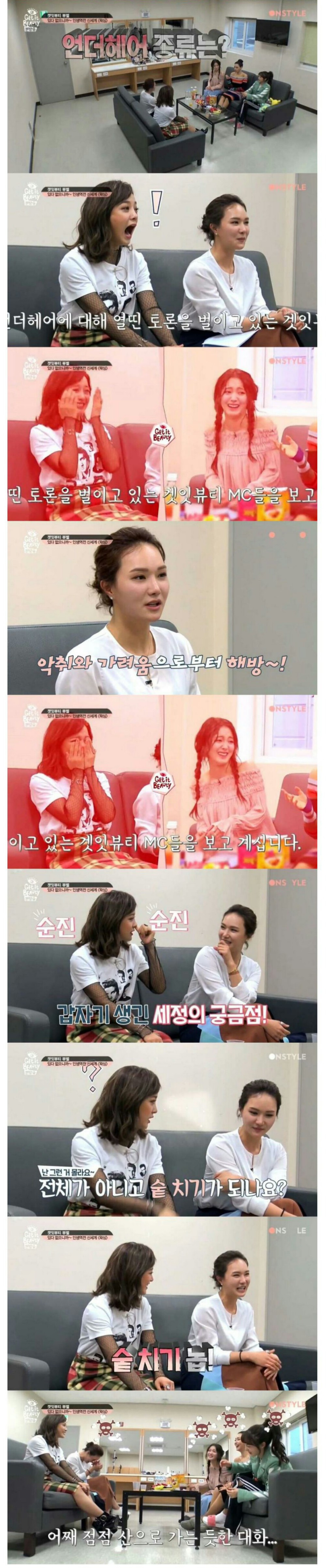 아직은 왁싱이 부담스러운 세정이.jpg | 인스티즈