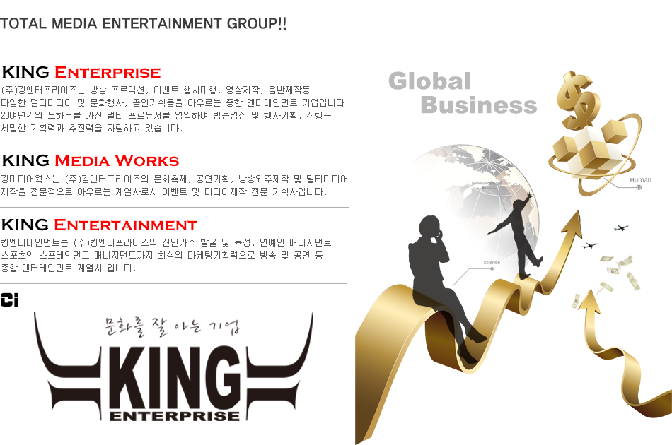 킹엔터프라이즈 이미지