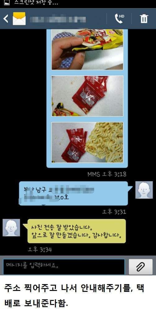 오뚜기의 대처 | 인스티즈