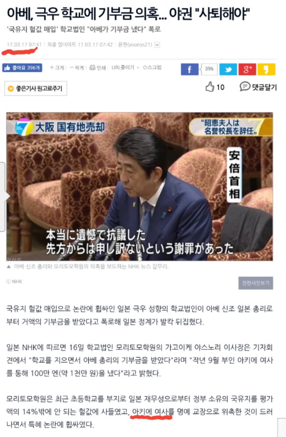 오마이뉴스는 친일언론인가요? | 인스티즈