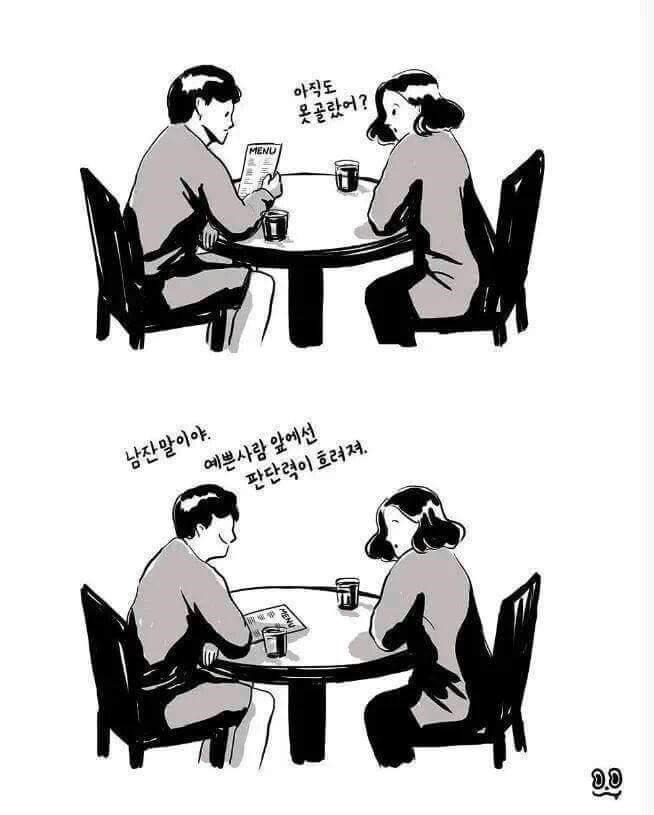 남자들이 메뉴를 잘 못고르는 이유 | 인스티즈