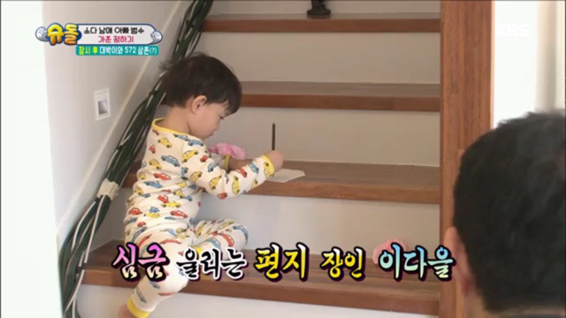 작은범수가 쓴 편지 초월번역하는 큰범수 | 인스티즈