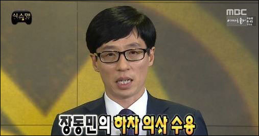 무한도전 역대 사과들 | 인스티즈