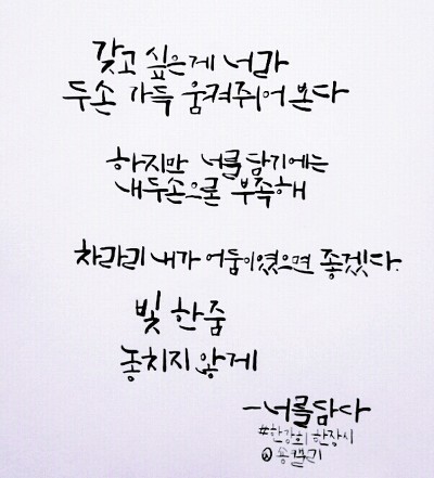 너를담다 이미지