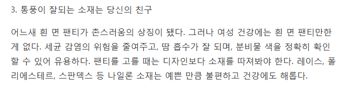 여성이 팬티에 대해 알아야 할 7가지 | 인스티즈