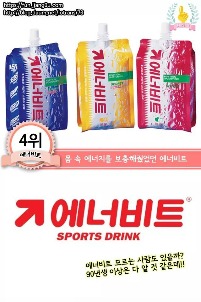 요즘 초등학생들은 잘모르는 음료수 | 인스티즈