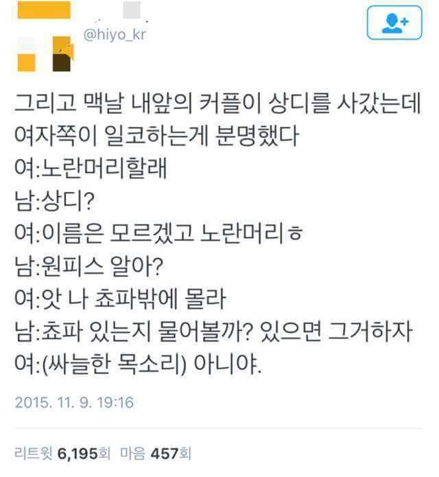일반인 코스프레하는 여자친구.jpg(po원피스wer) | 인스티즈