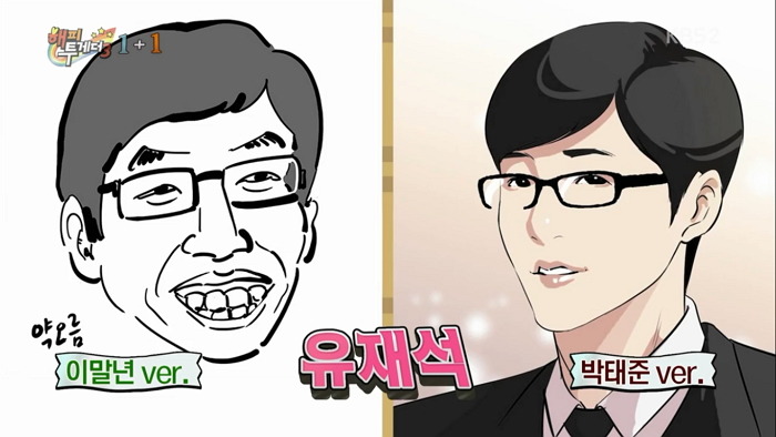 [해투] 박태준이 그려준 자신의 얼굴을 보고 넋이 나간 유재석 | 인스티즈