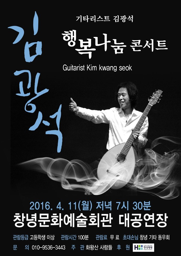 김광석행복나눔 이미지