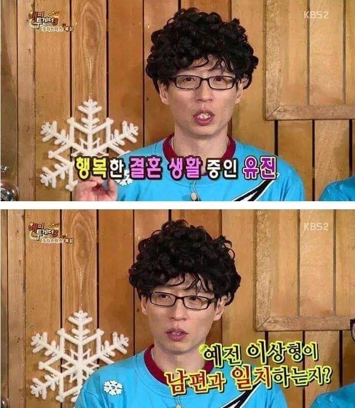 소유진이 백종원과 결혼하기로 결심하게 된 계기 | 인스티즈