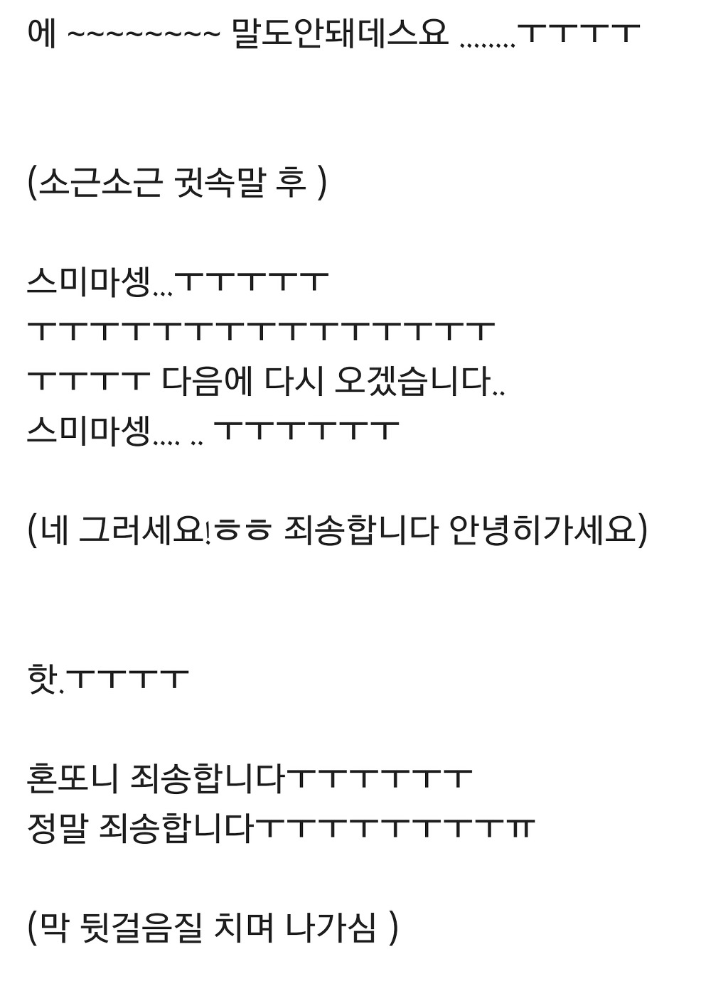 레스토랑에 사람이 꽉 차 대기해야한다고 할때 한.중.일 각 반응 | 인스티즈