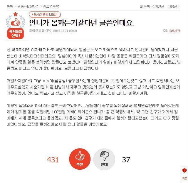 언니가 몸 파는거 같아요 | 인스티즈