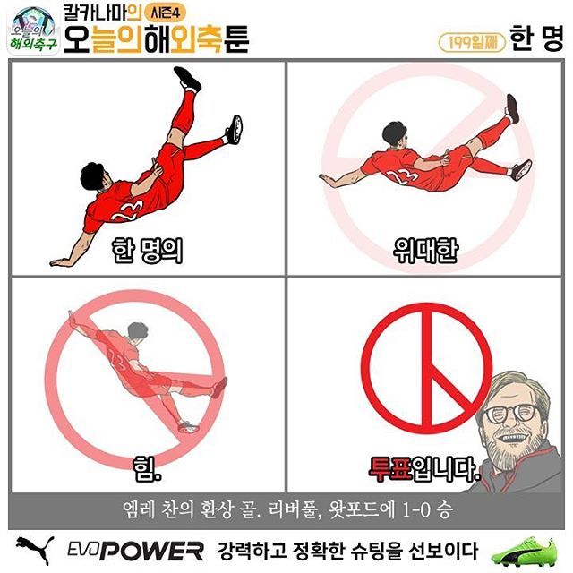 오늘자 오해툰 | 인스티즈