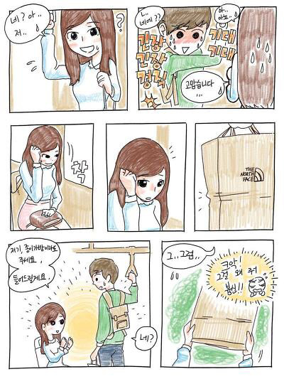 버스에서 만난 인연 | 인스티즈