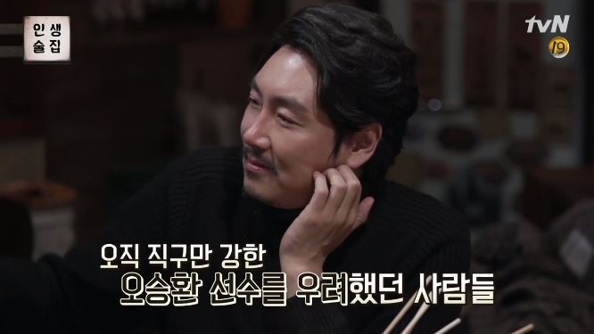 tvN 술토크쇼 인생술집 권율한테 시비걸다 털리는 조진웅 ㅋㅋㅋㅋㅋ | 인스티즈