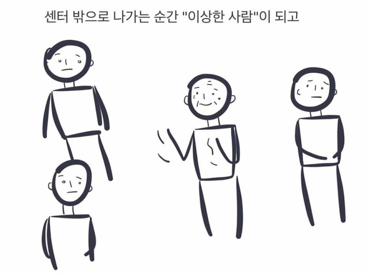 장애인은 차별받고 사라져야 하는 사회 | 인스티즈