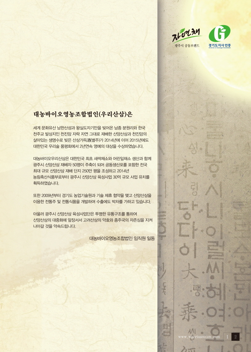 대농영농조합법인 이미지