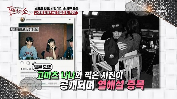  스타의 비공개 SNS유출 사생활침해인가? 대중의알권리인가? | 인스티즈
