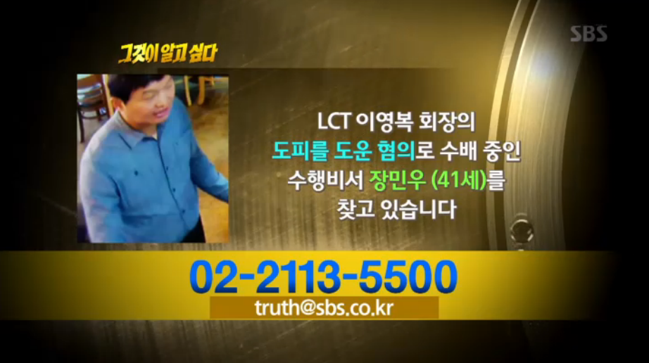 지금 그것이 알고싶다에서 기다리는 제보 | 인스티즈