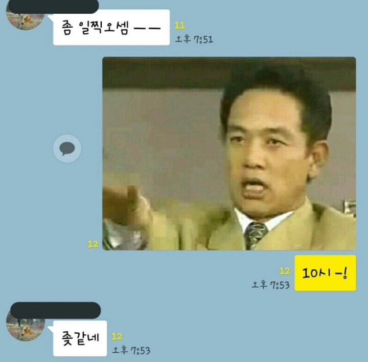 협상의 대가 | 인스티즈