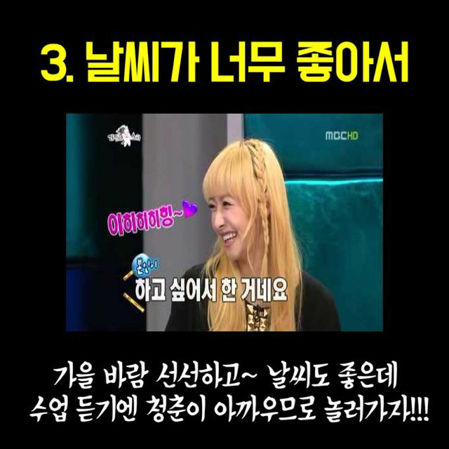 자제휴강하는 이유.jpg | 인스티즈
