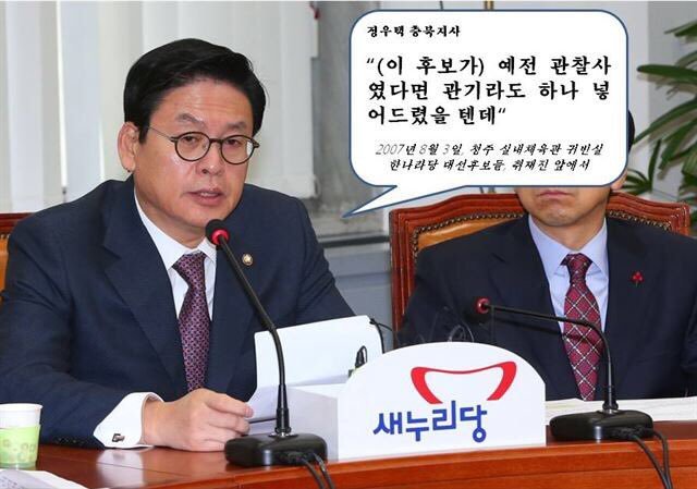 한나라당에서부터 새누리당까지 이어져 온 성추행·망언의 10년 | 인스티즈
