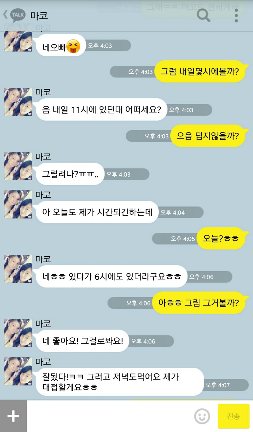 이성에게 적극적인 교환학생 처자 | 인스티즈