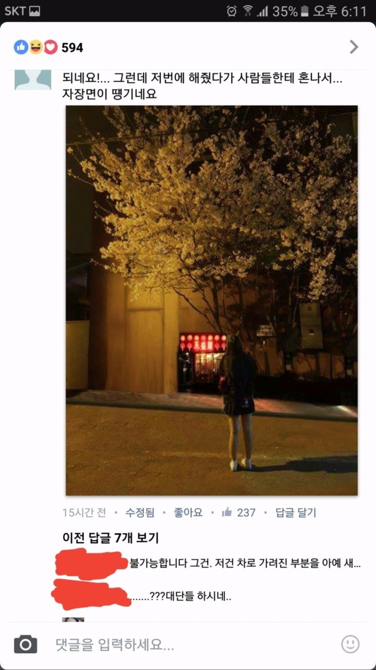 페북의 포샾 수준.jpg | 인스티즈