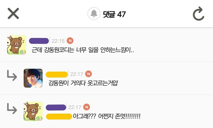 막이슈의 웃긴 댓글을 pick-up-! | 인스티즈
