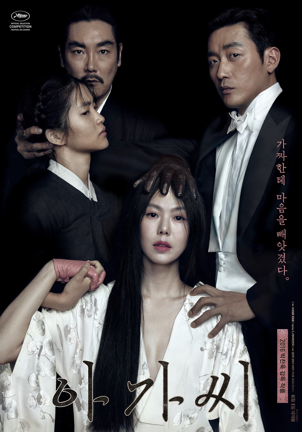 영화평론가 김혜리가 뽑은 2016년의 영화 베스트 10 | 인스티즈