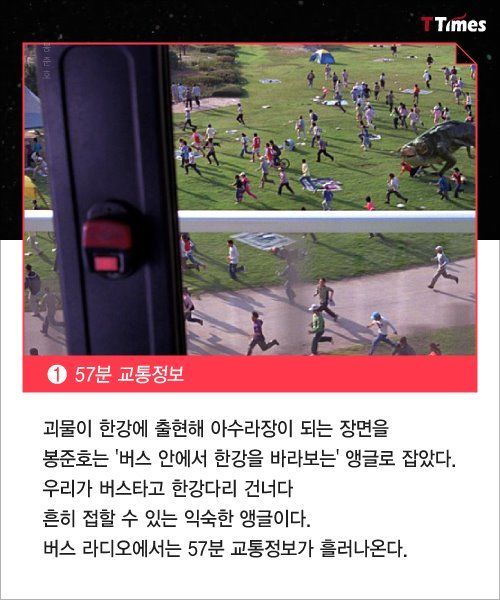 봉준호식 창의성 | 인스티즈
