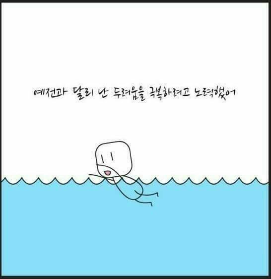 힘드시나요?... | 인스티즈