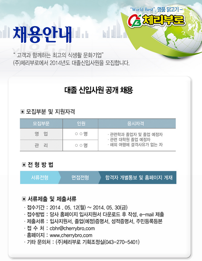 체리부로식품 이미지