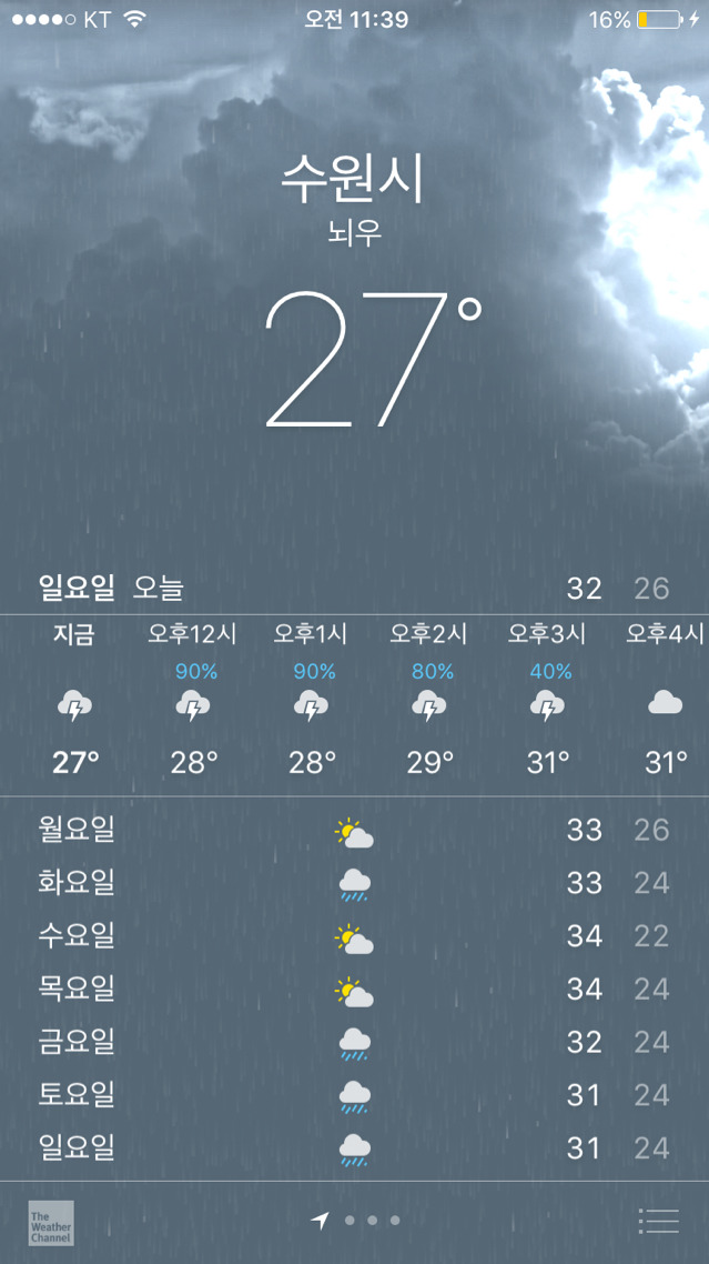 천둥번개칠때 아이폰 날씨앱.JPG | 인스티즈