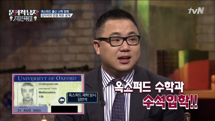 [문제적남자] ㅎㄷㄷㄷ한 스펙을 소유한 김지석 형.jpg | 인스티즈