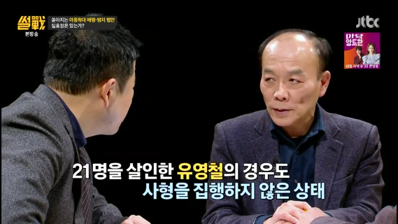 사형제 찬성을 주장하는 정원책 변호사 | 인스티즈